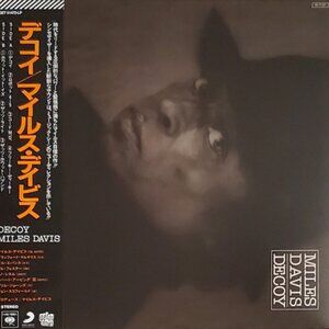 Miles Davis ‎– Decoy (2022) New Sealed Vinyl LP